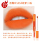 Orange Waterproof Long-Lasting Matte Lipstick – Velvet Lip Tint, Resistant, Moisturizing Cosmetic Lip Makeup for Women